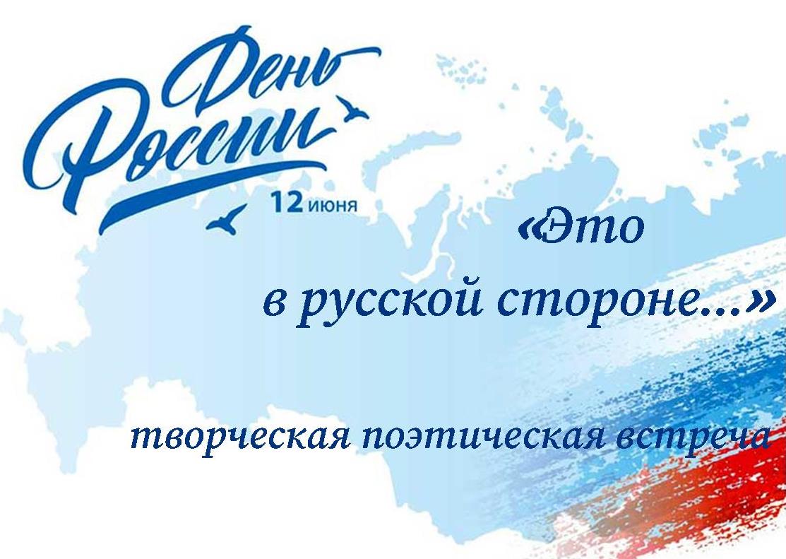 Это в русской стороне....